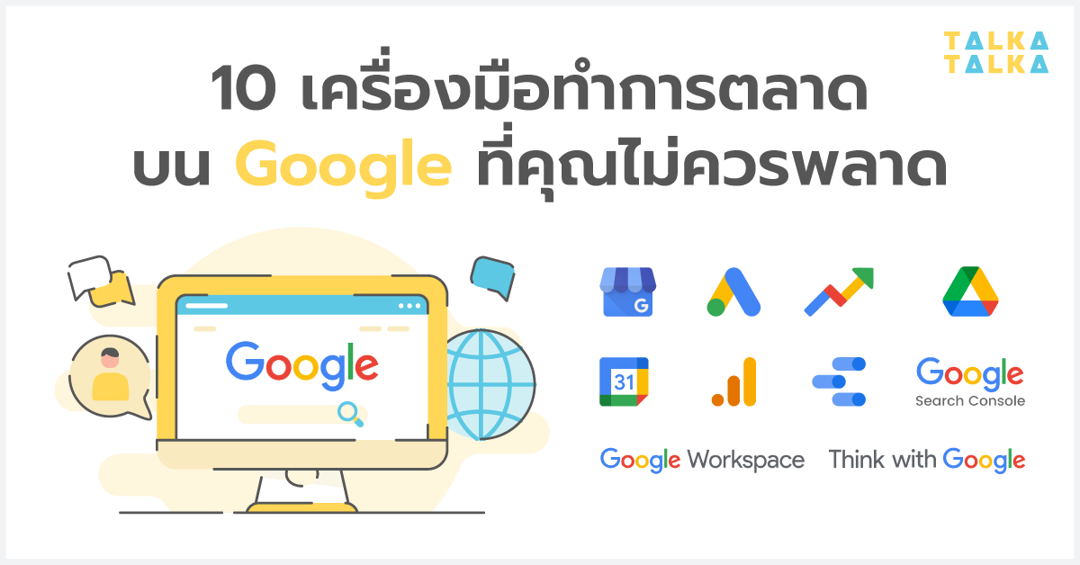 ผลกระทบของส่วนแบ่งตลาดเครื่องมือค้นหาต่อกลยุทธ์การตลาดออนไลน์