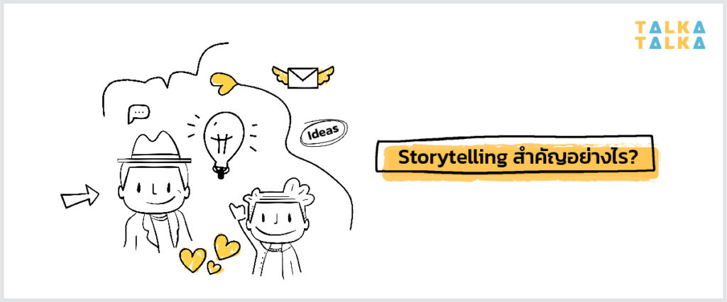 storytelling-marketing-important