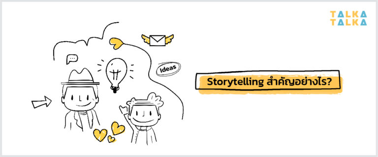 5 ตัวอย่าง แบรนด์ดังระดับโลกกับการตลาดแบบ Storytelling | TalkaTalka