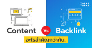 content-vs-backlink