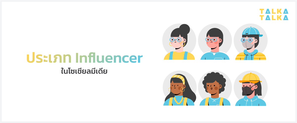 types-of-social-media-influencers
