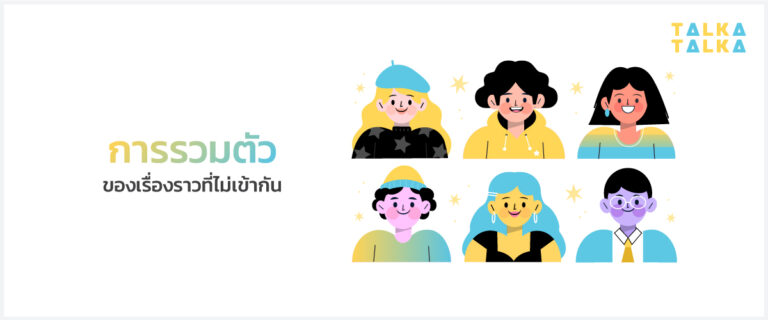 5 วิธีเล่าเรื่อง Storytelling แบรนด์ของคุณให้น่าจดจำพร้อมตัวอย่าง ...