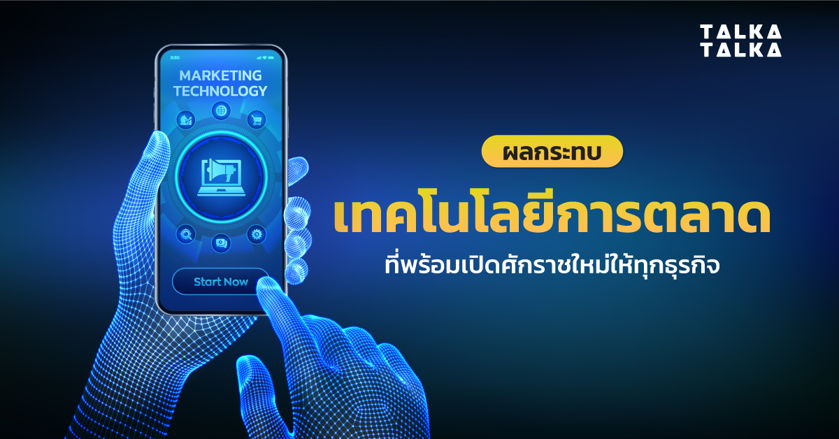 การปรับราคาตามแนวโน้มตลาดและเทคโนโลยีใหม่ๆ เช่น SEO, Responsive Design