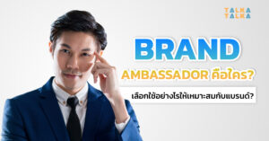 Brand Ambassador