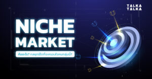 Niche Market