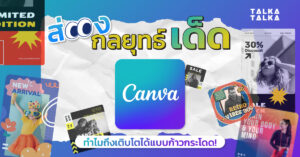 Canva