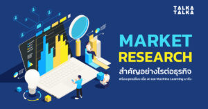 Market Research