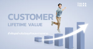 Customer Lifetime Value