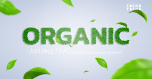 Organic Marketing