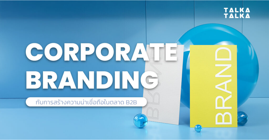 Corporate Branding B2B