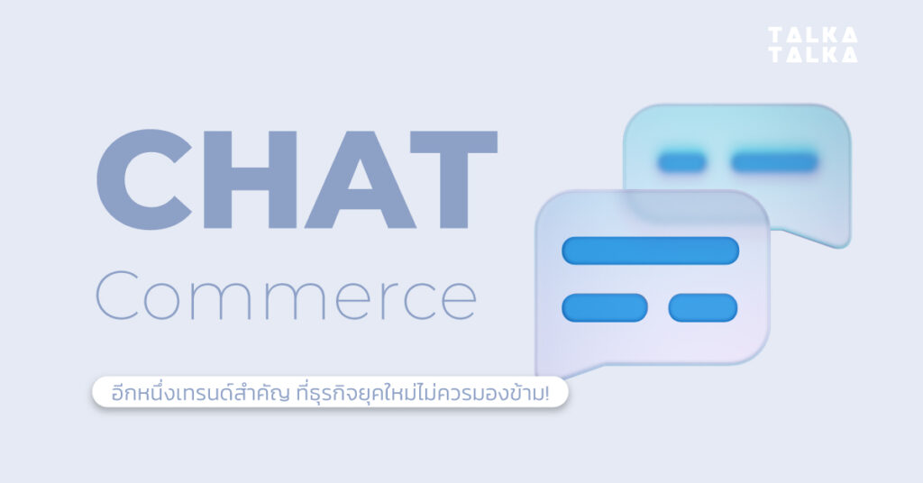 Chat Commerce