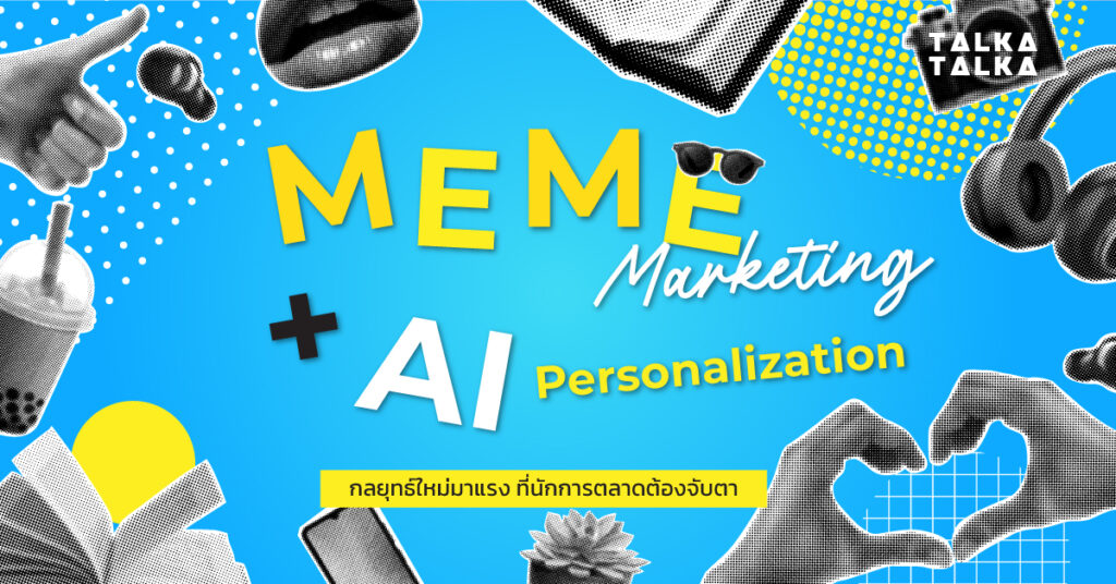 Meme Marketing