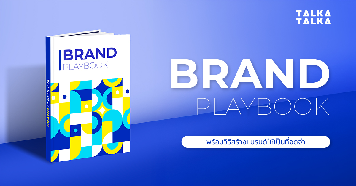 Brand Playbook