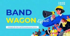 Bandwagon Effect