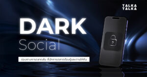 Dark Social