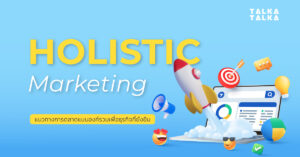 Holistic Marketing