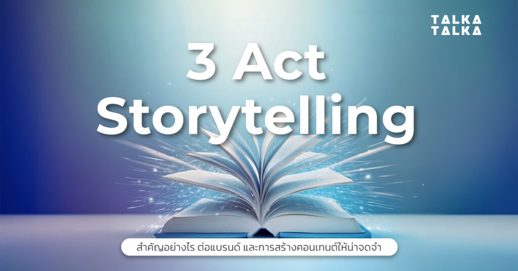 3-Act storytelling