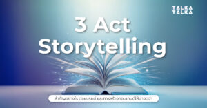 3-Act storytelling