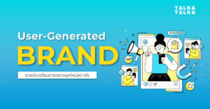 User-Generated Brand