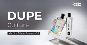 Dupe Culture