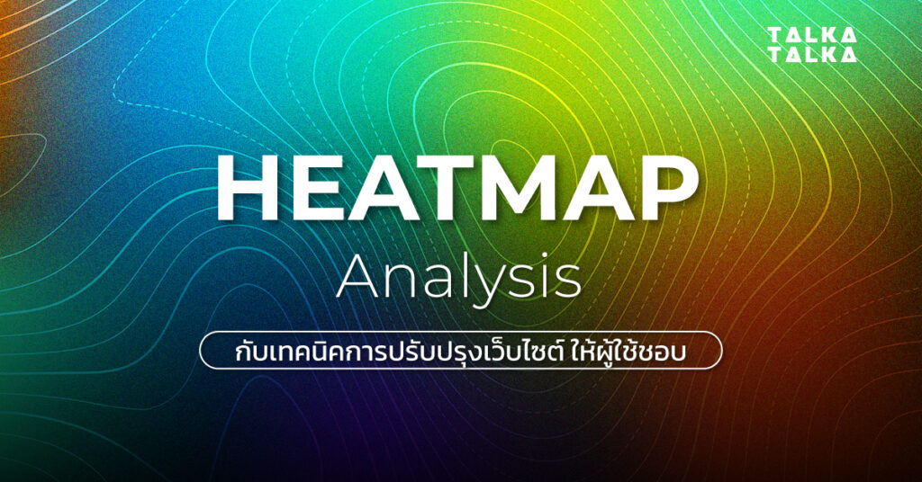 Heatmap Analysis