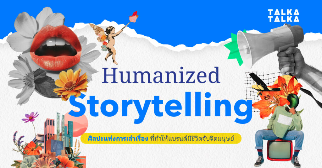 Humanized Storytelling
