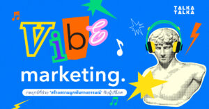 Vibe Marketing