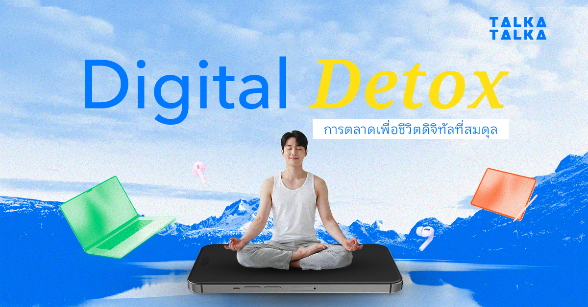 Digital Detox