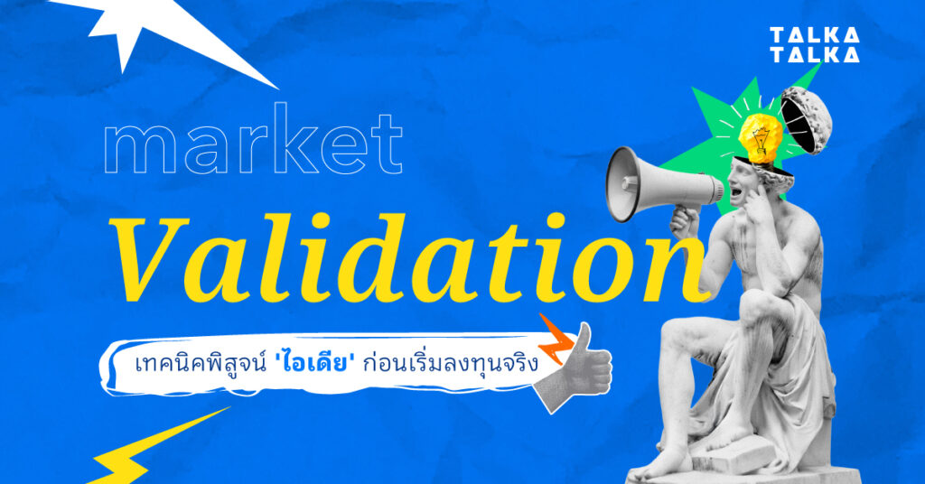 Market Validation