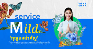 Service Mind