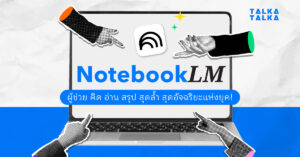 NotebookLM