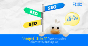 SEO AEO GEO