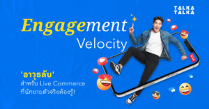 Engagement Velocity
