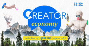 Creator Economy