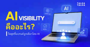 AI Visibility