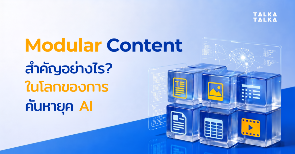 Modular Content