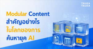 Modular Content