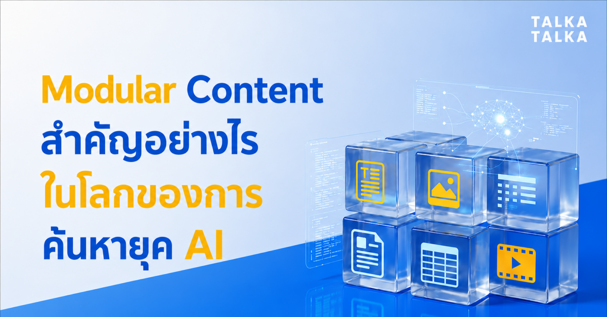 Modular Content