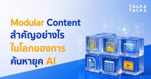 Modular Content