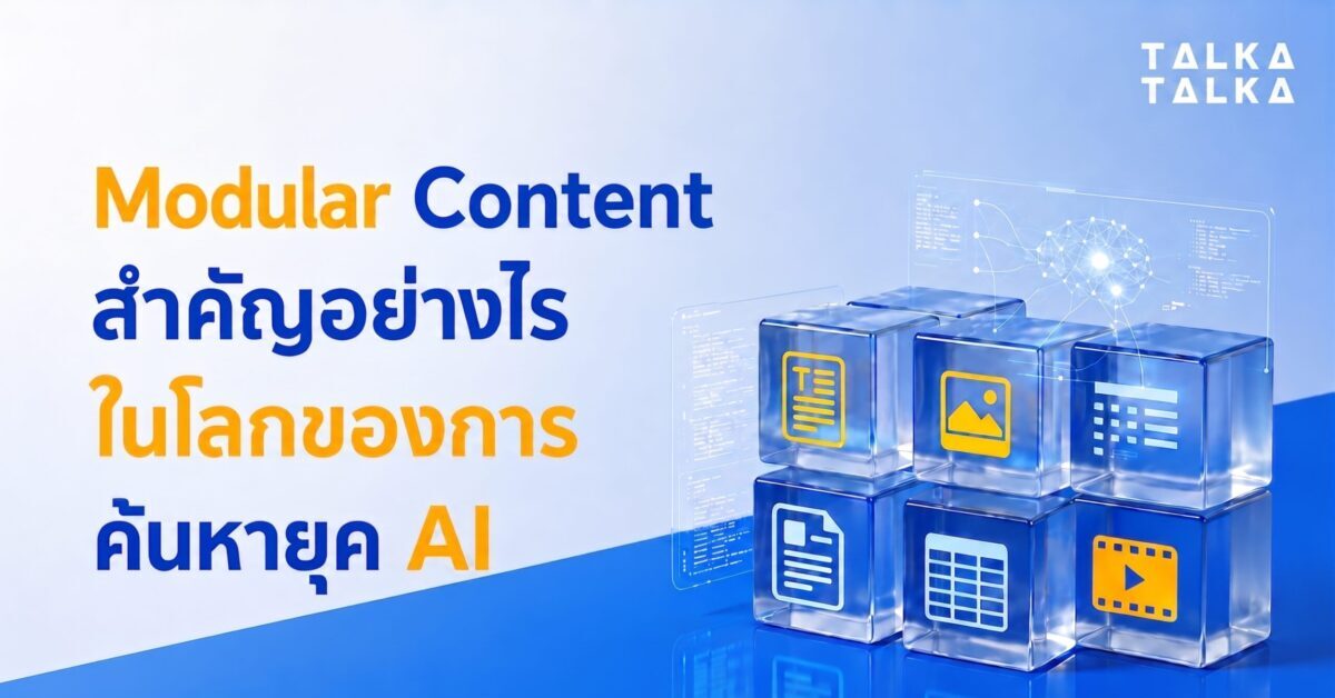 Modular Content