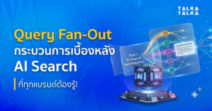 Query Fan-Out