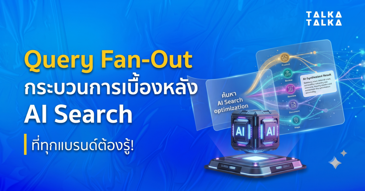 Query Fan-Out