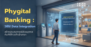 Phygital Banking