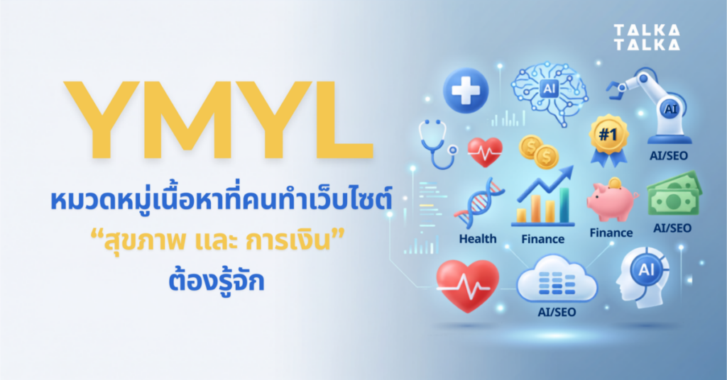 YMYL