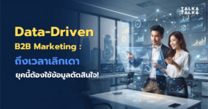 Data-Driven B2B Marketing